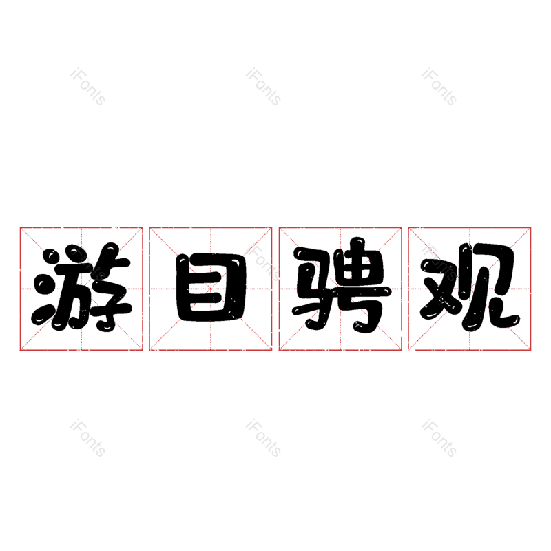 图片,元素,PNG,免抠素材