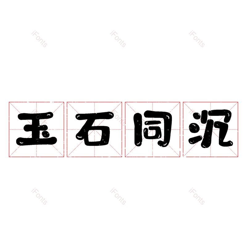 图片,元素,PNG,免抠素材