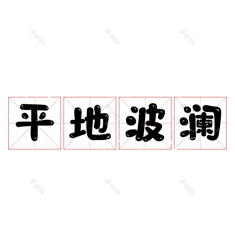 图片,元素,PNG,免抠素材