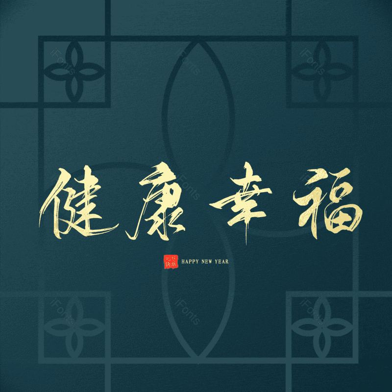 艺术字图片,元素,PNG,免抠素材