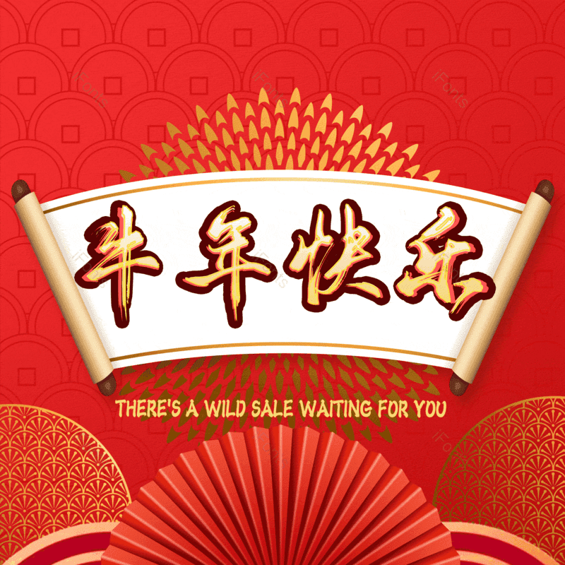 艺术字图片,元素,PNG,免抠素材