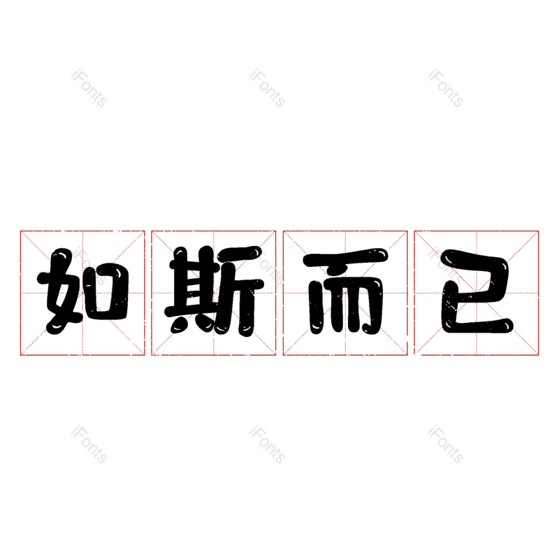 图片,元素,PNG,免抠素材