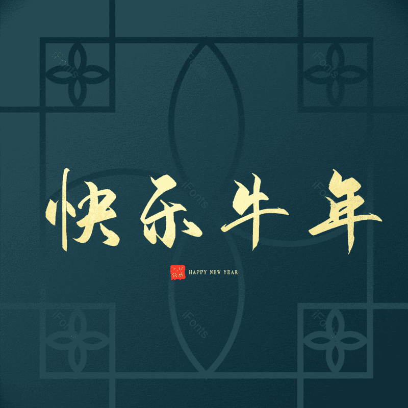 艺术字图片,元素,PNG,免抠素材