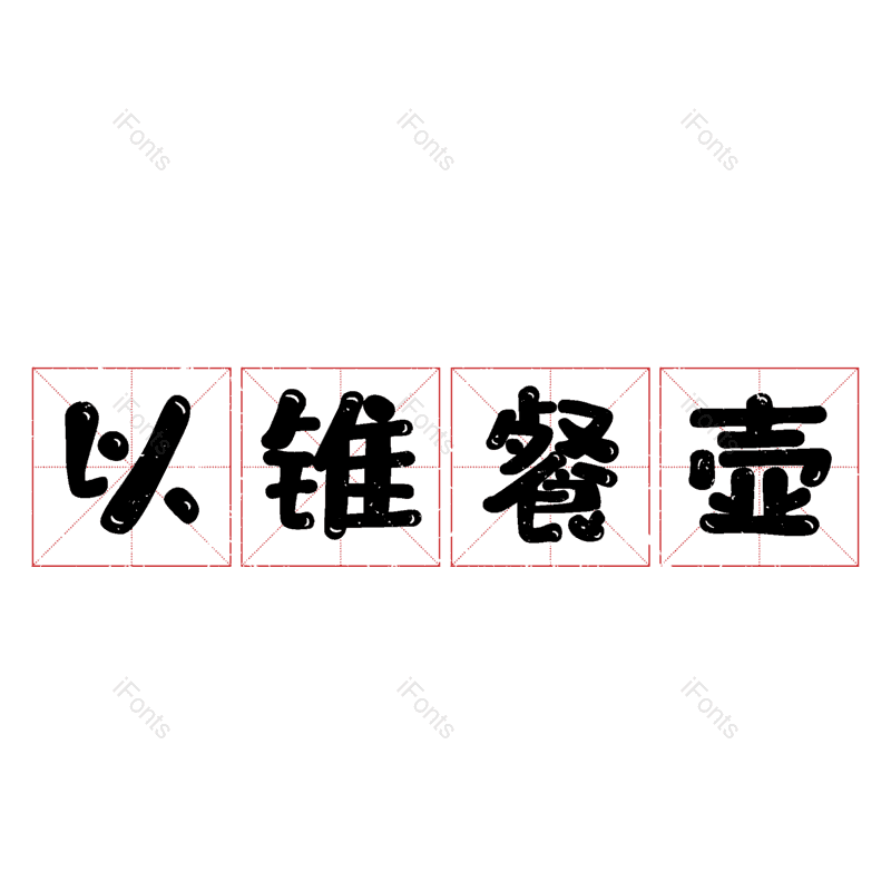 图片,元素,PNG,免抠素材
