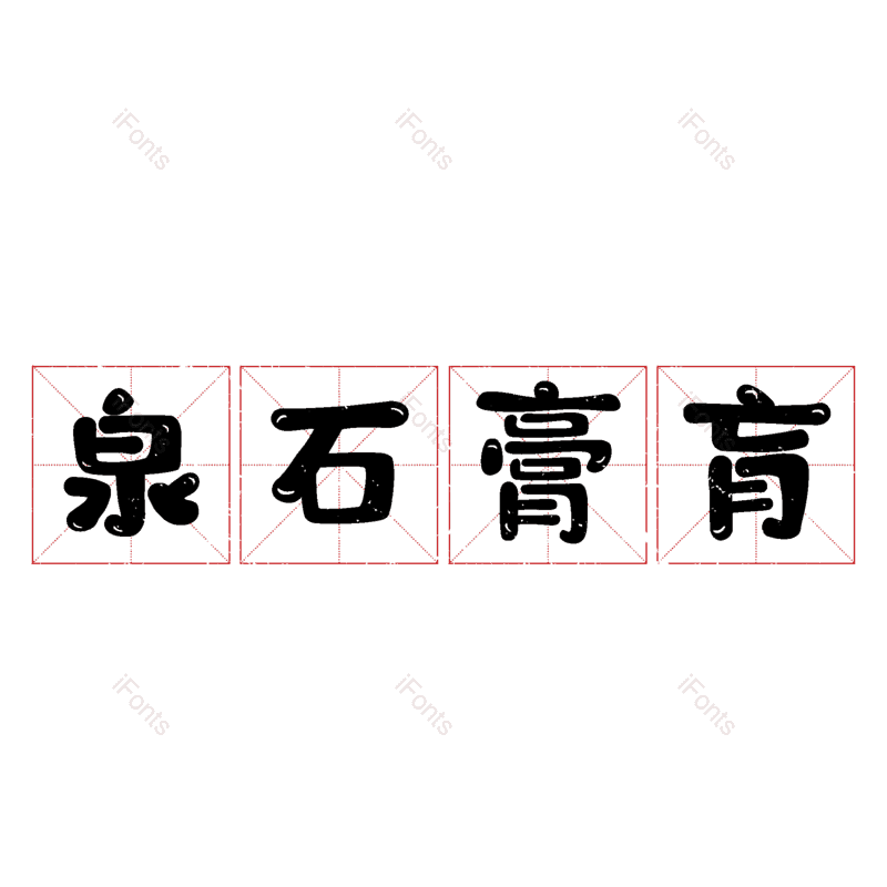 图片,元素,PNG,免抠素材