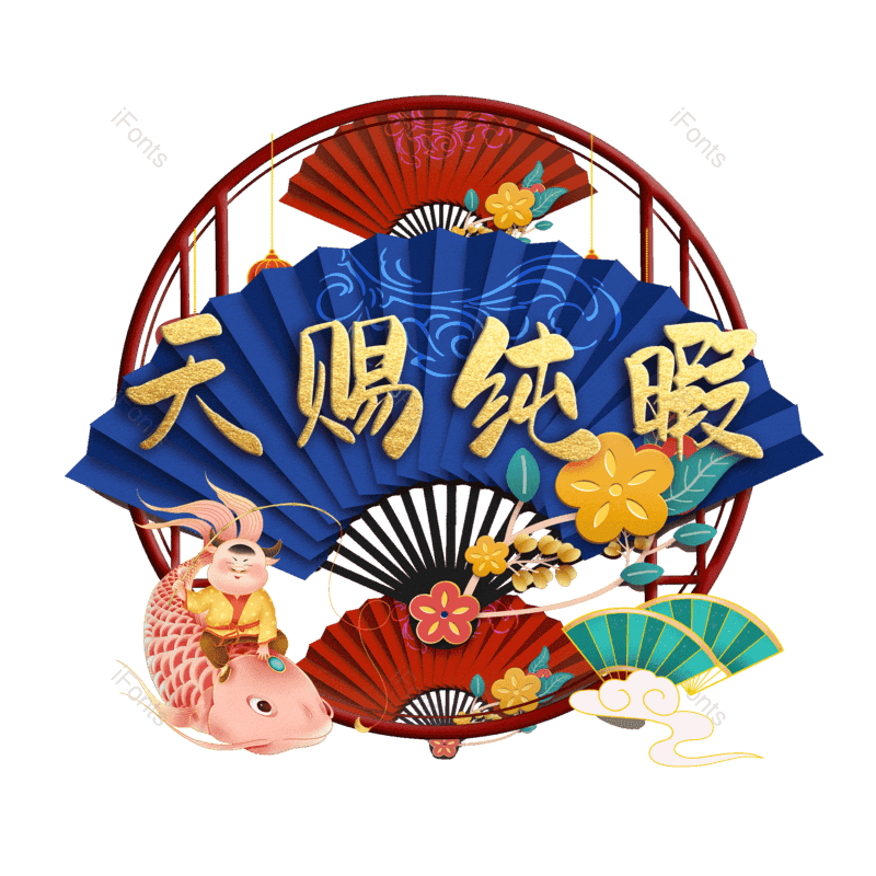 图片,元素,PNG,免抠素材