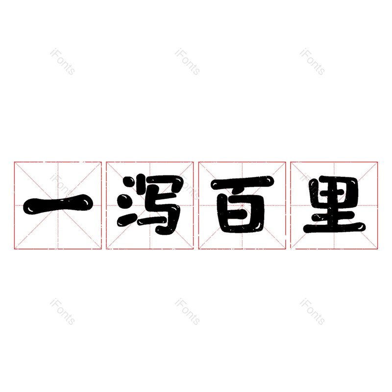 图片,元素,PNG,免抠素材