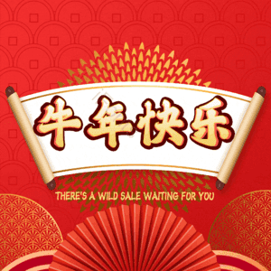 牛年快乐 艺术字