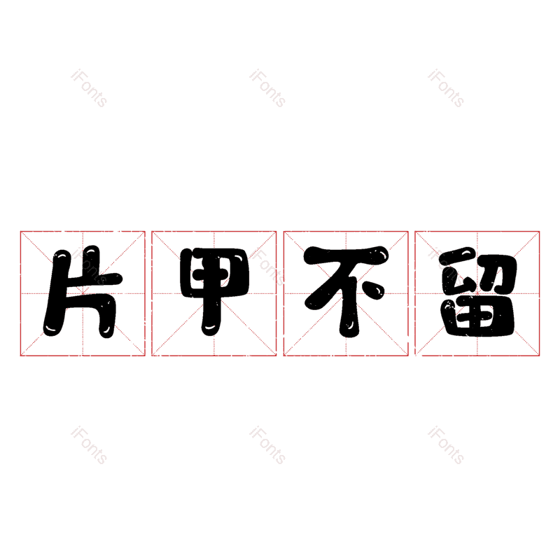 图片,元素,PNG,免抠素材