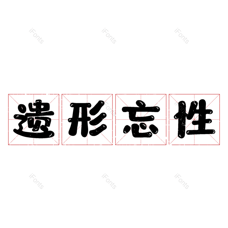 图片,元素,PNG,免抠素材