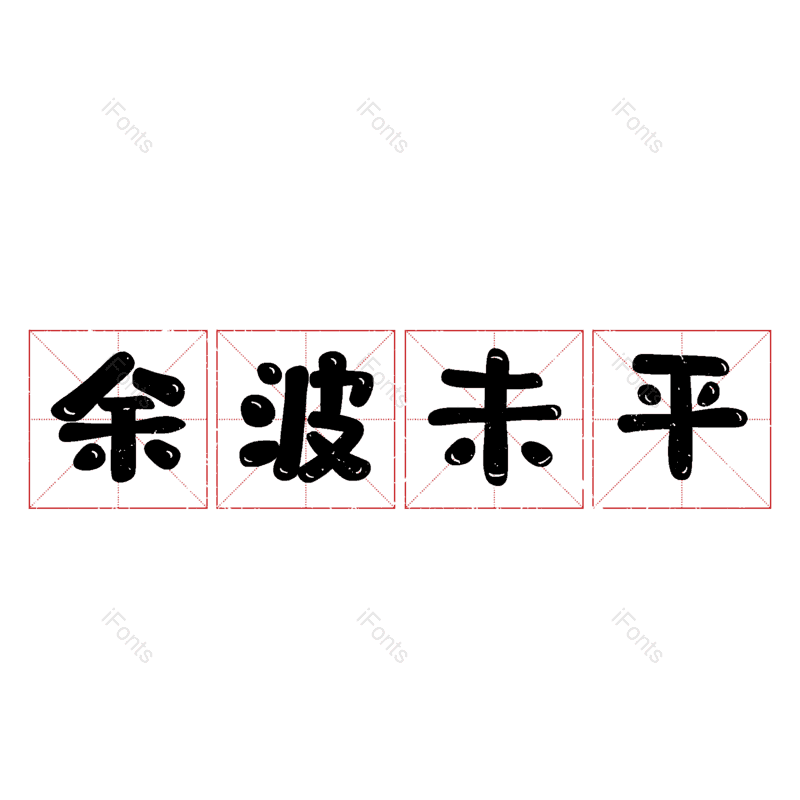 图片,元素,PNG,免抠素材