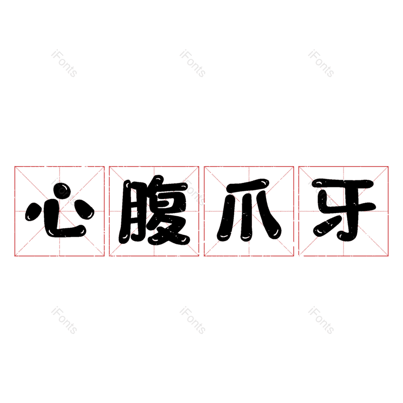 图片,元素,PNG,免抠素材