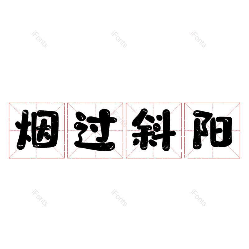 图片,元素,PNG,免抠素材