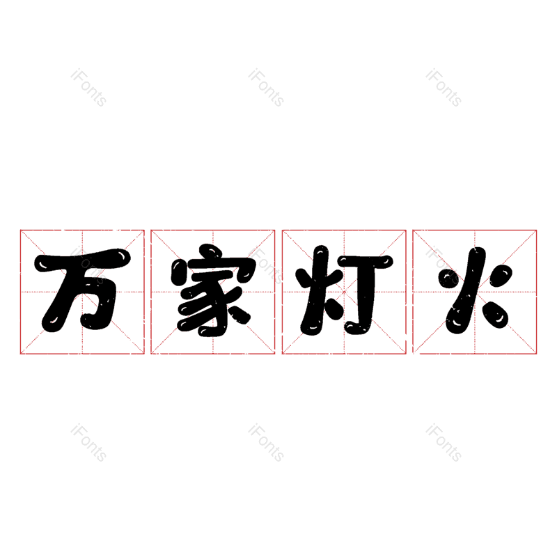 图片,元素,PNG,免抠素材