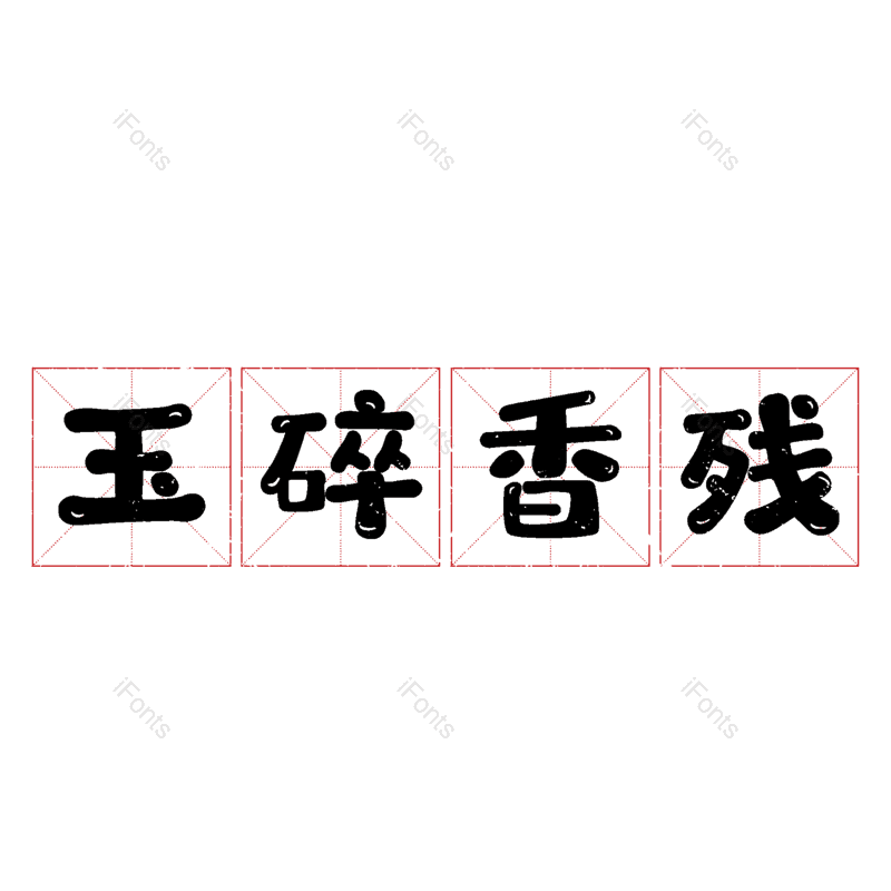 图片,元素,PNG,免抠素材