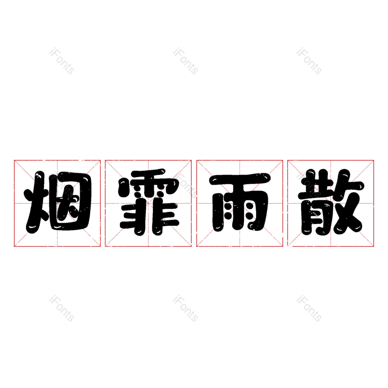 图片,元素,PNG,免抠素材