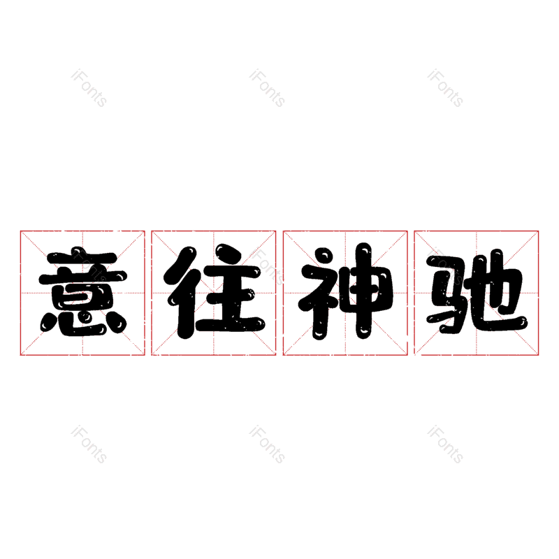 图片,元素,PNG,免抠素材