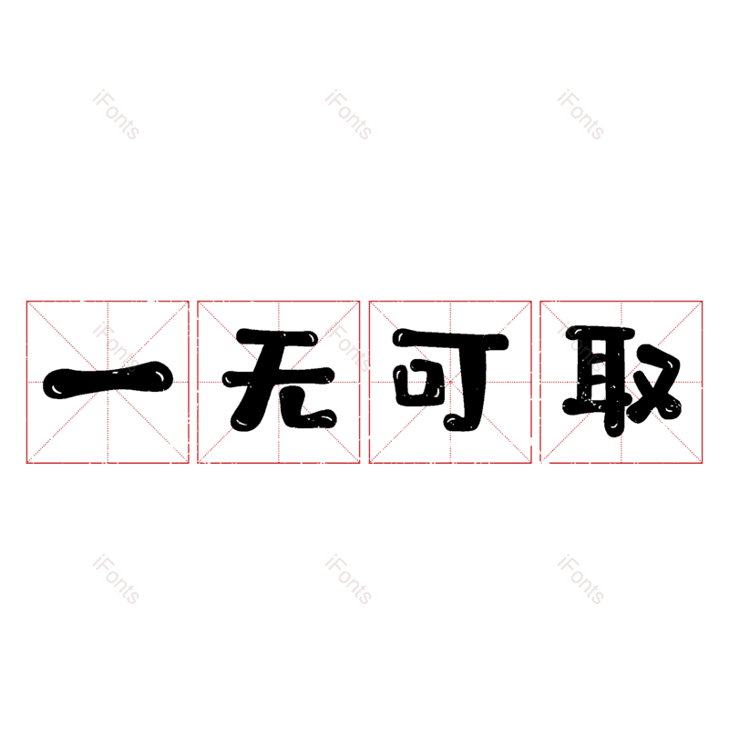 图片,元素,PNG,免抠素材