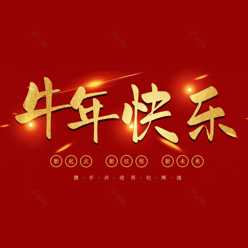 艺术字图片,元素,PNG,免抠素材