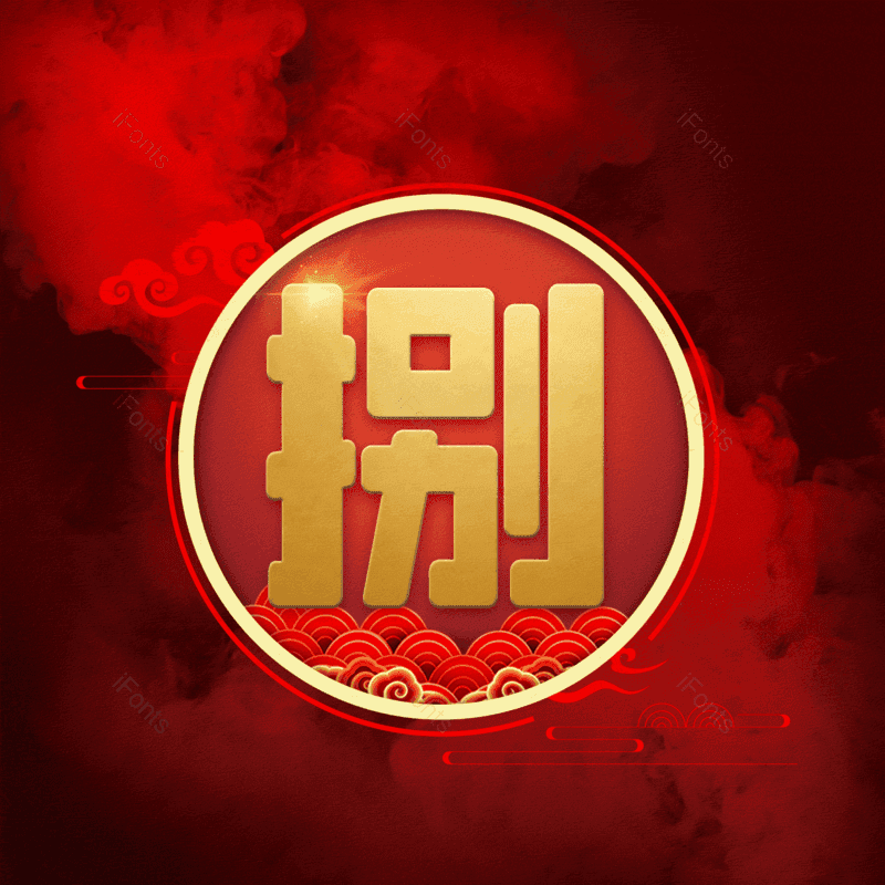 图片,元素,PNG,免抠素材