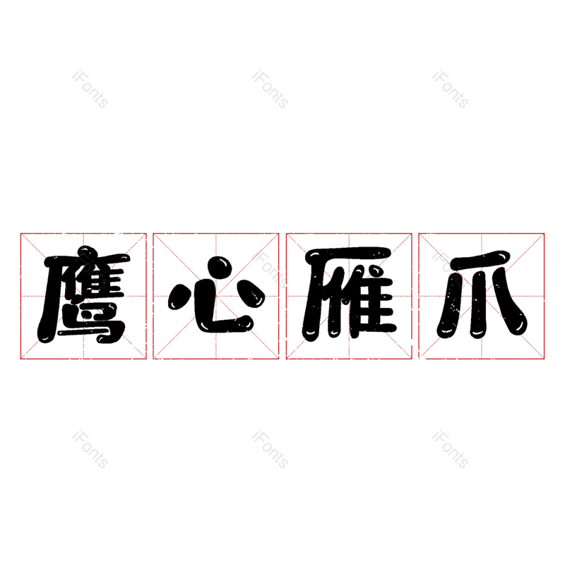 图片,元素,PNG,免抠素材