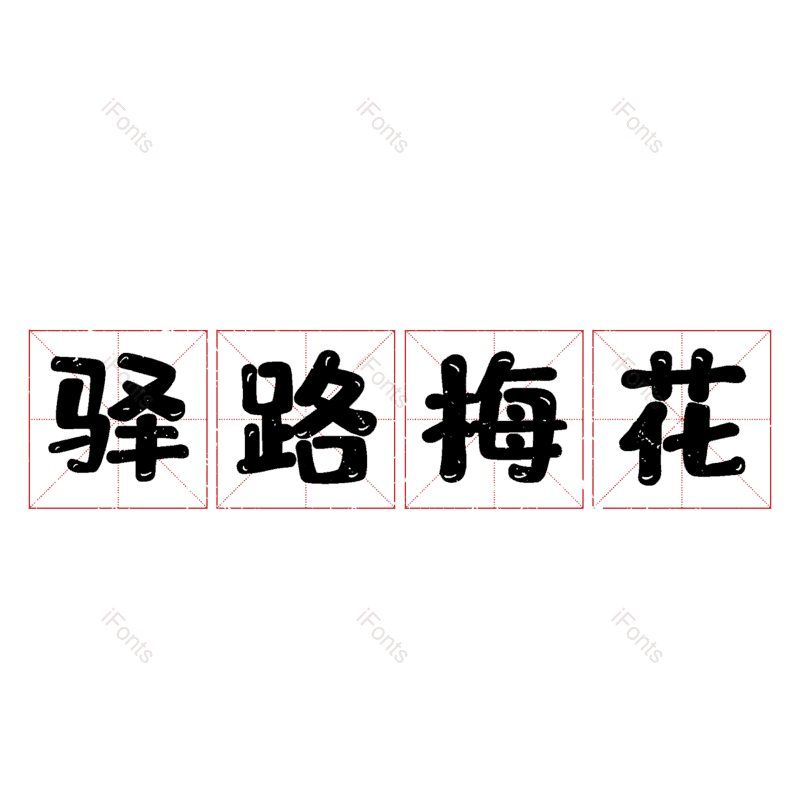 图片,元素,PNG,免抠素材