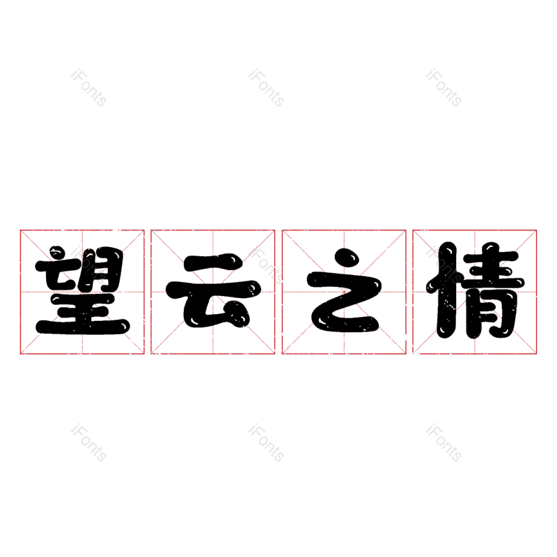 图片,元素,PNG,免抠素材