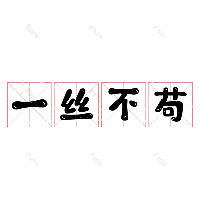 图片,元素,PNG,免抠素材