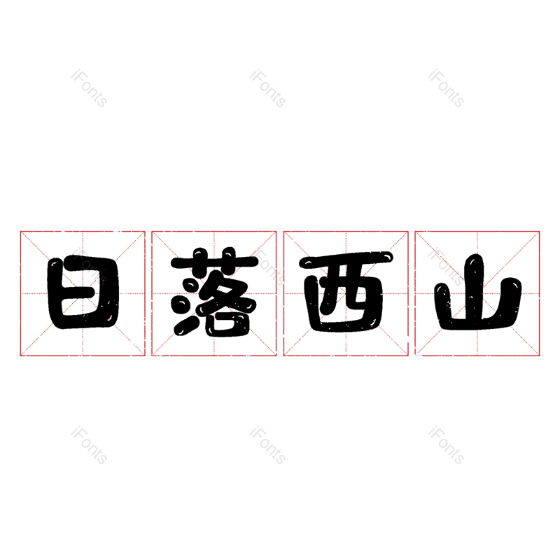 图片,元素,PNG,免抠素材