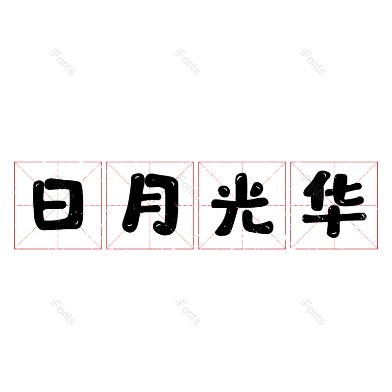 图片,元素,PNG,免抠素材