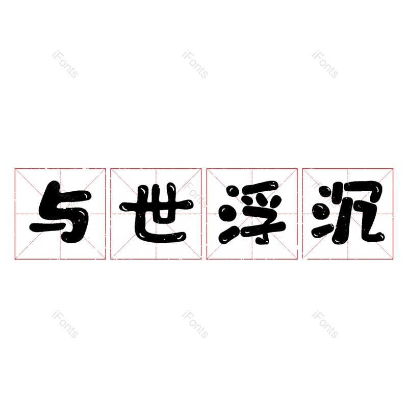 图片,元素,PNG,免抠素材
