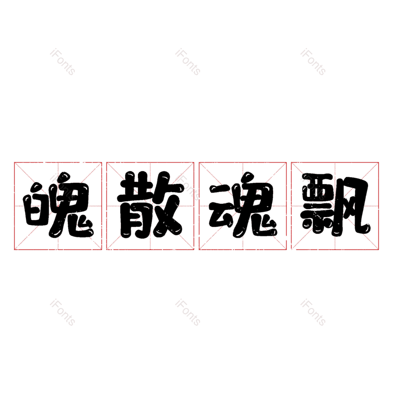 图片,元素,PNG,免抠素材