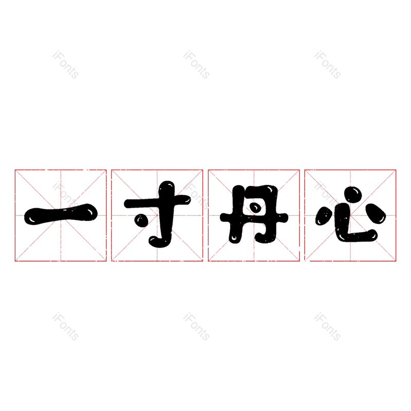 图片,元素,PNG,免抠素材