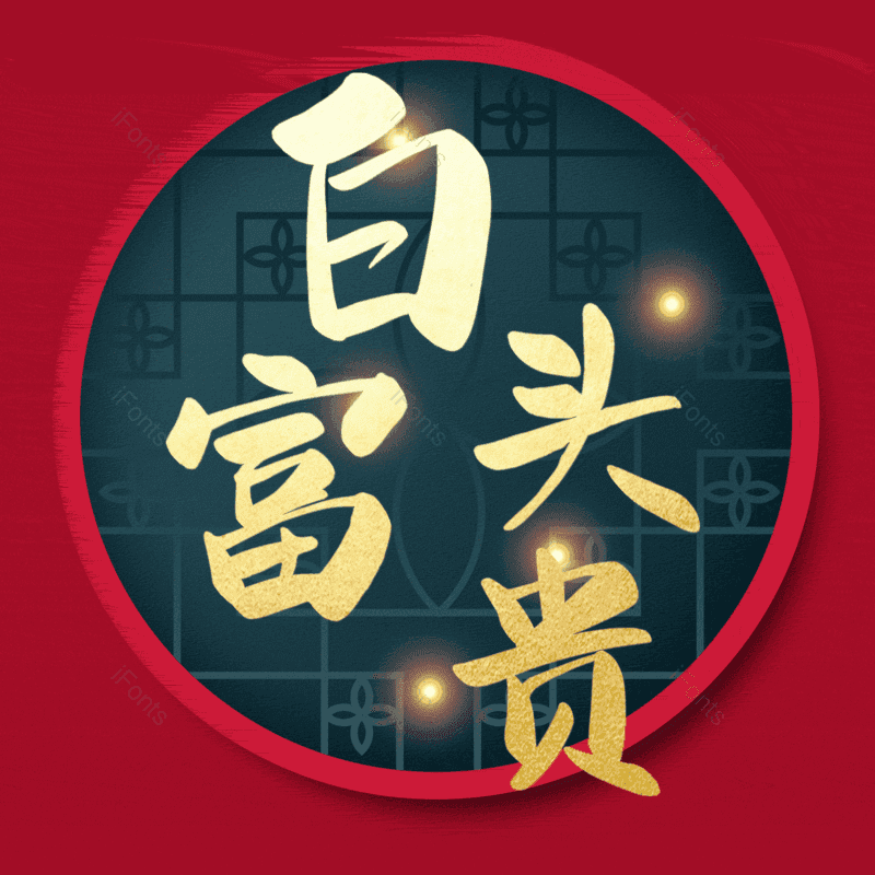 图片,元素,PNG,免抠素材