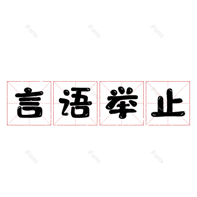 图片,元素,PNG,免抠素材