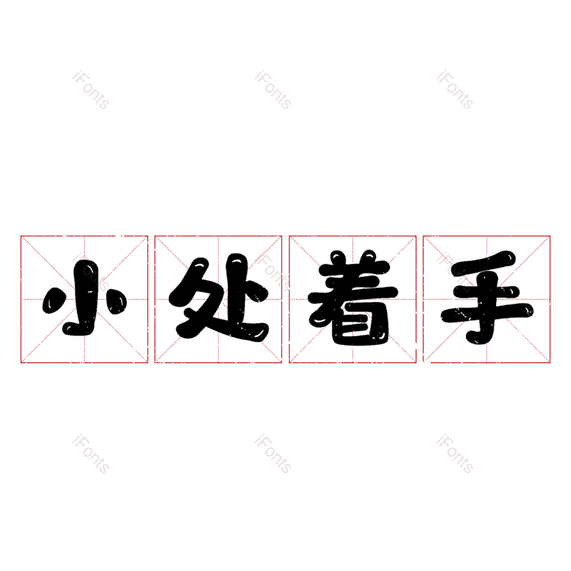 图片,元素,PNG,免抠素材
