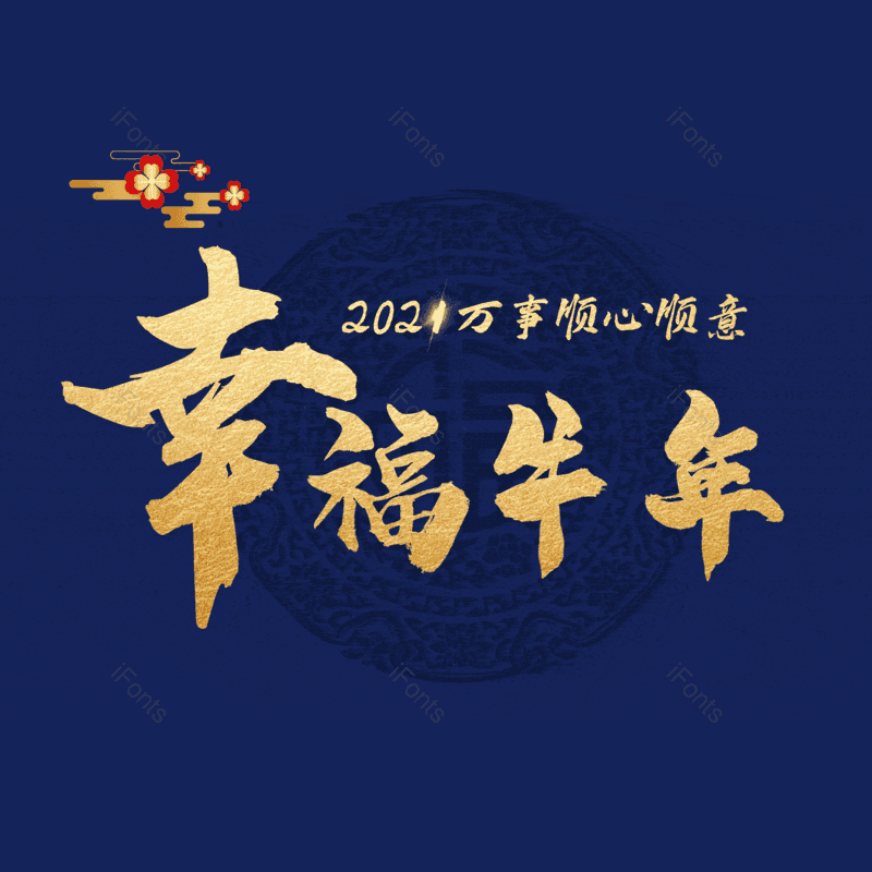 艺术字图片,元素,PNG,免抠素材