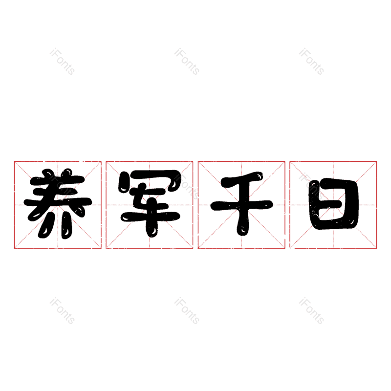 图片,元素,PNG,免抠素材