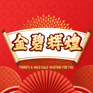 金碧辉煌