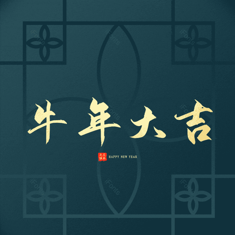 艺术字图片,元素,PNG,免抠素材