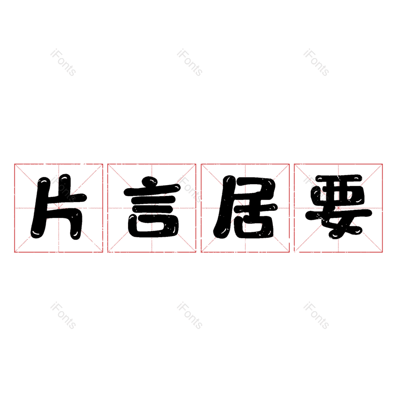 图片,元素,PNG,免抠素材