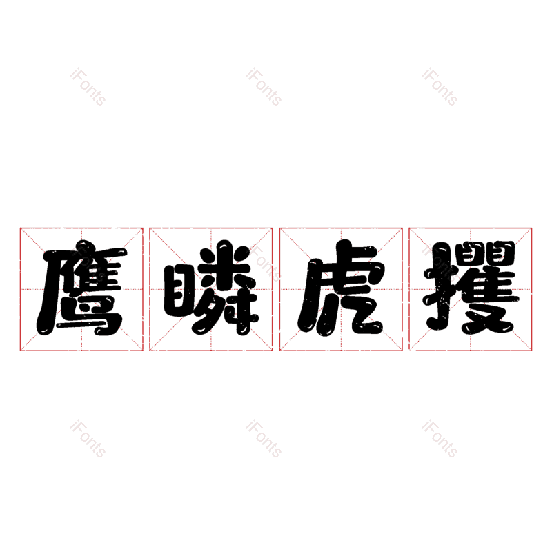 图片,元素,PNG,免抠素材