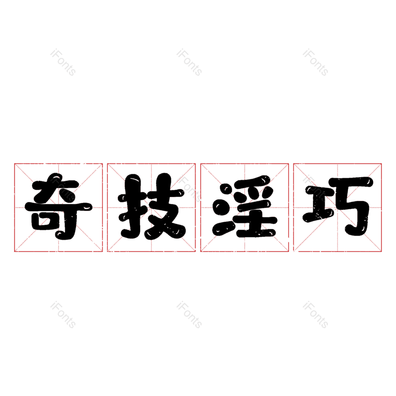 图片,元素,PNG,免抠素材