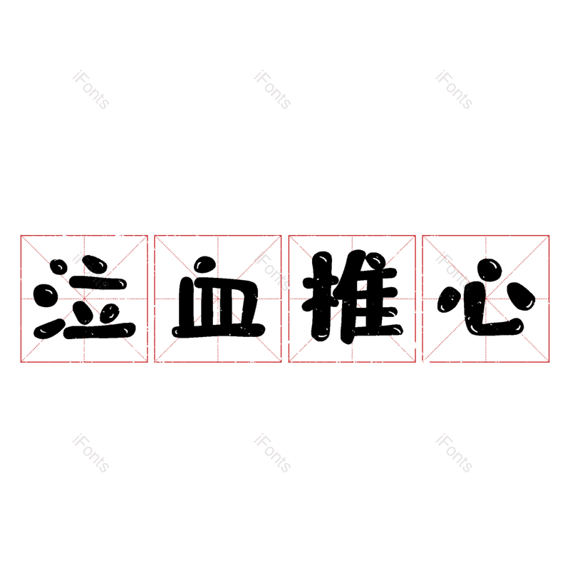 图片,元素,PNG,免抠素材