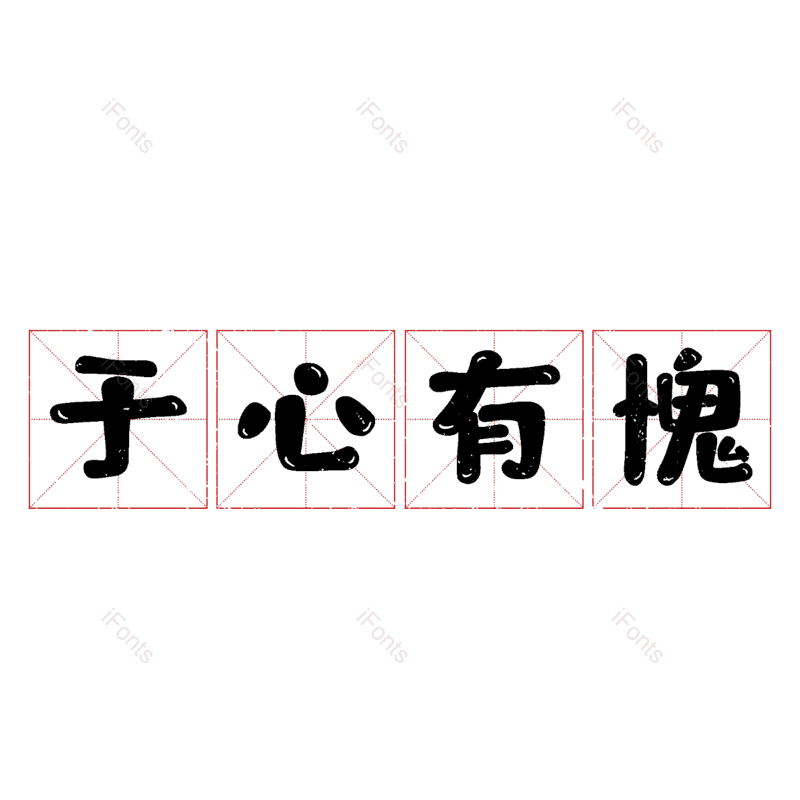 图片,元素,PNG,免抠素材