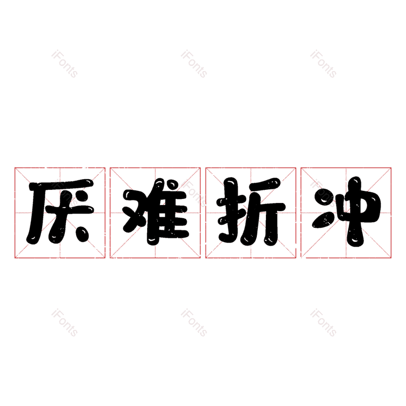 图片,元素,PNG,免抠素材