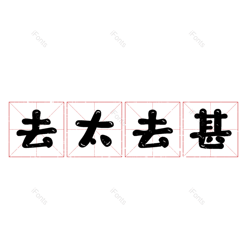 图片,元素,PNG,免抠素材