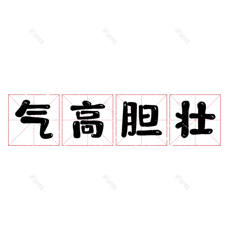 图片,元素,PNG,免抠素材