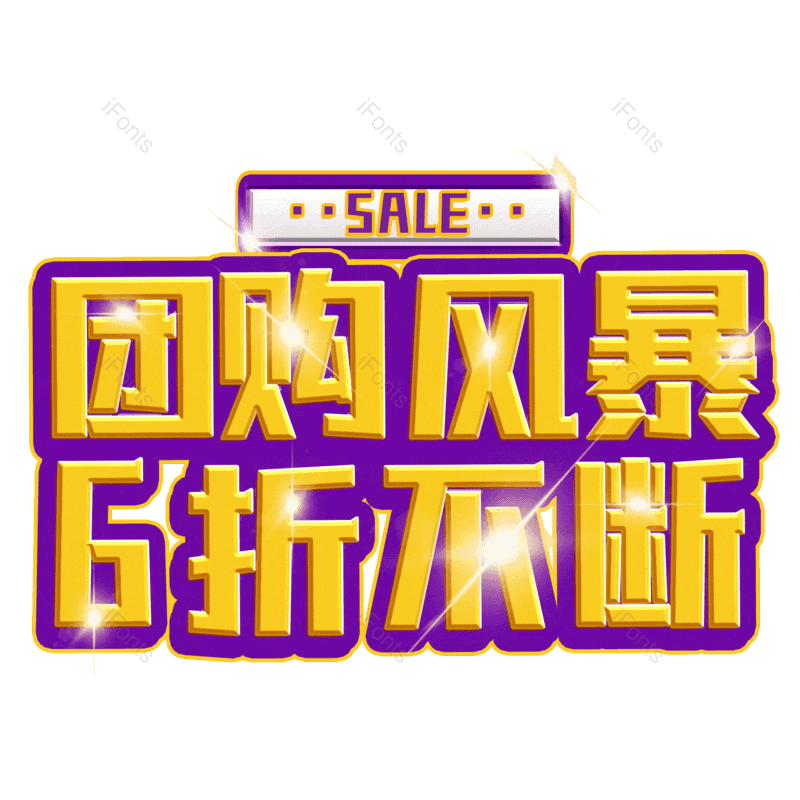 图片,元素,PNG,免抠素材