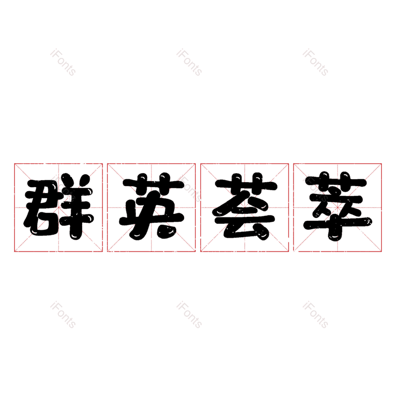 图片,元素,PNG,免抠素材